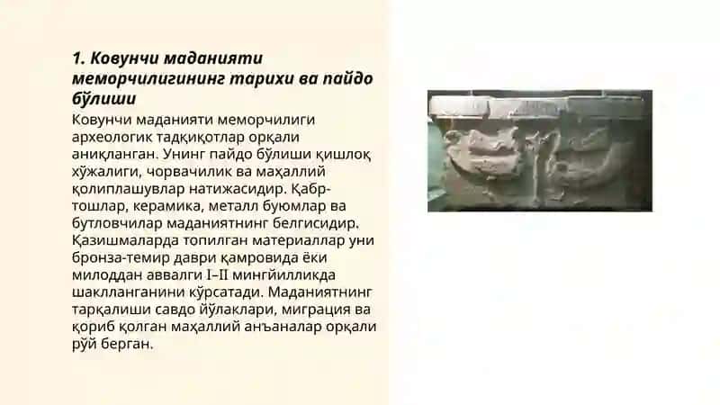 Ковунчи маданияти меморчилиги 3