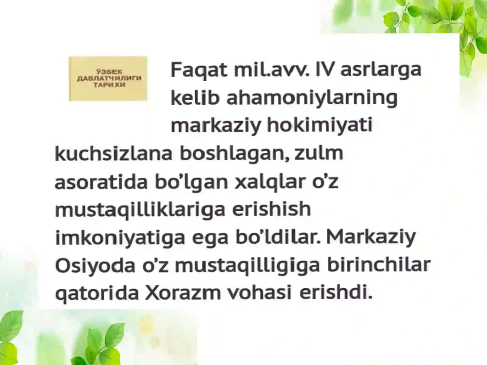 Oʻzbekdavlat chiligi tarixi 3