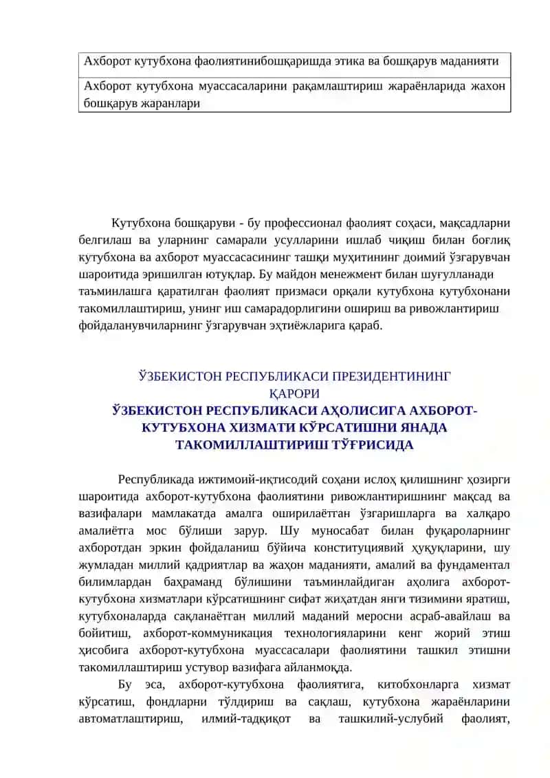 Кутубхонани бошқариш фани 3