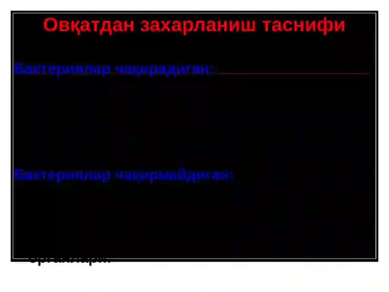 Овқатдан захарланиш(овқат токсикоинфекциялари) 3