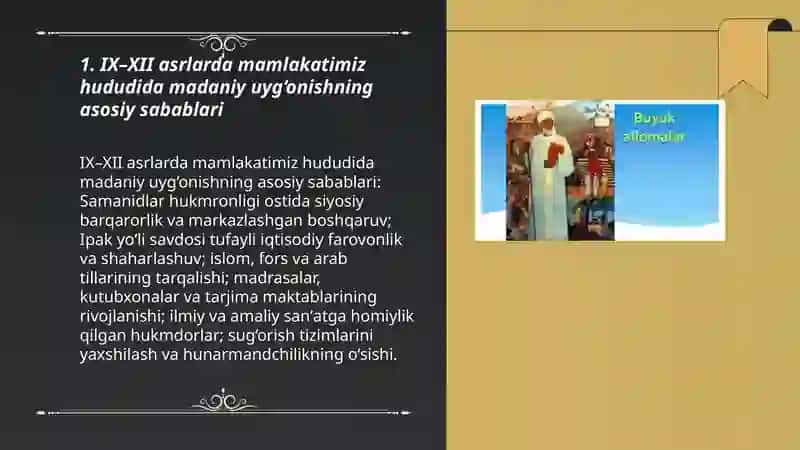 IX-XII asrlarda mamlakatimiz hududida ro‘y bergan madaniy uyg‘onish (Renessans). Buyuk allomalarning jahon sivilizatsiyasiga qo‘shgan hissasi 3