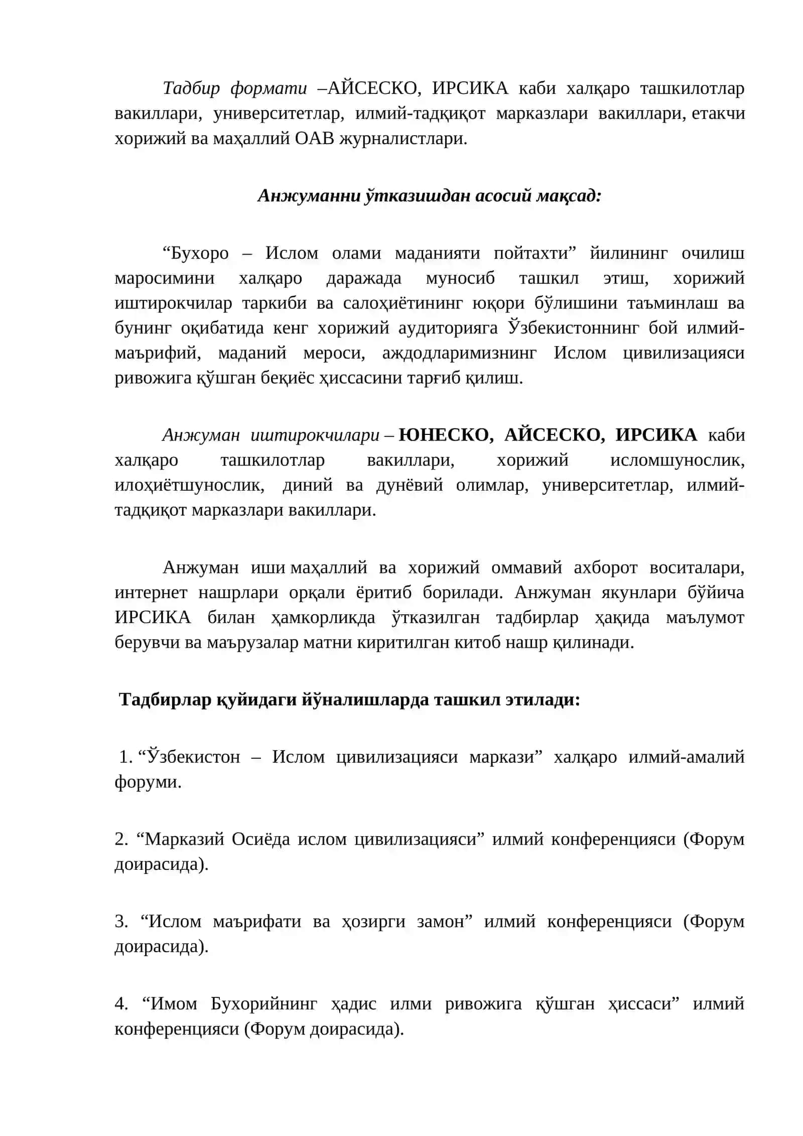 “Марказий Осиёда ислом цивилизацияси”халқаро илмий-амалий форуми 3
