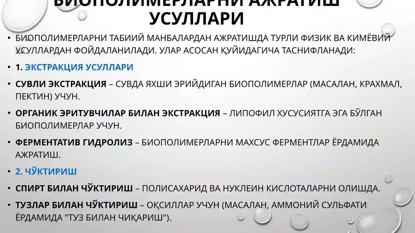 Биополимерларни ажратиш ва уларнинг физик-кимёвий тавсифи 3