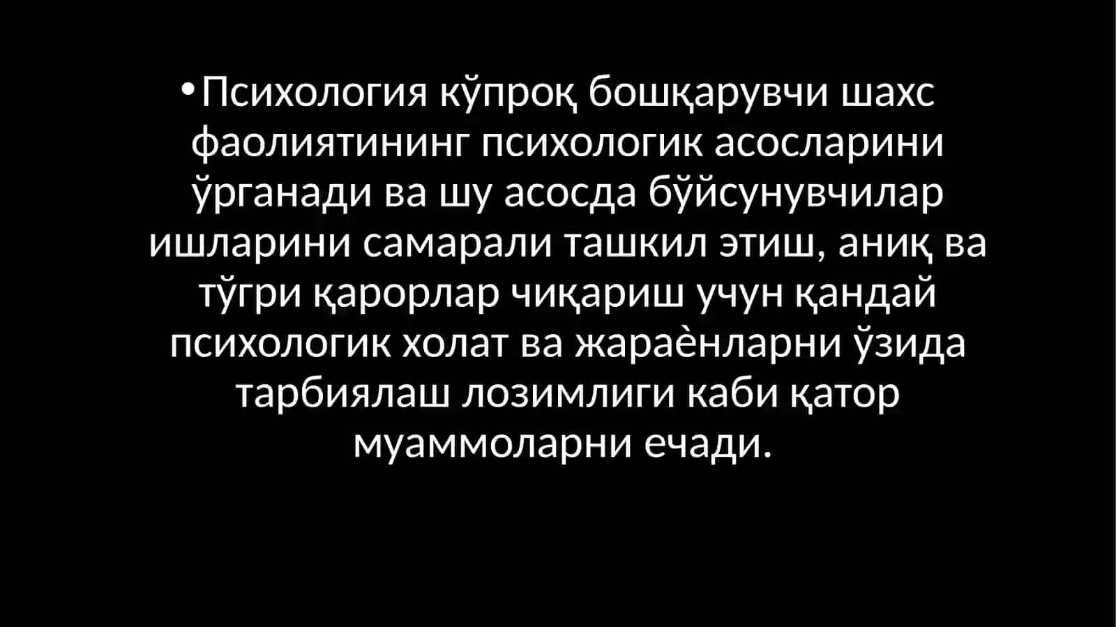 ПСИХОЛОГИК ХИЗМАТДАРАҲБАРЛИК ФАОЛИЯТИДАГИ НУҚСОНЛАРВА УЛАРНИ БАРТАРАФ ЭТИШ ЙЎЛЛАРИ 3