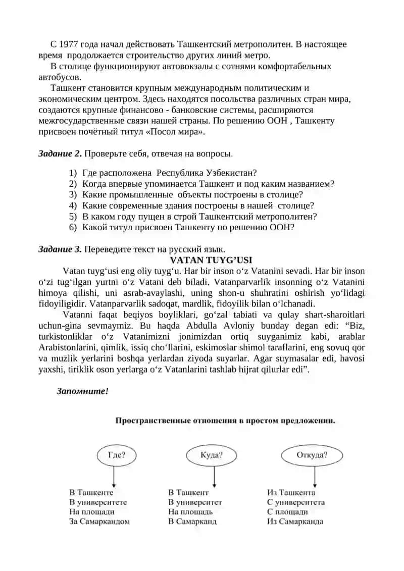 ТАШКЕНТ - ГОРОД МИРА 3