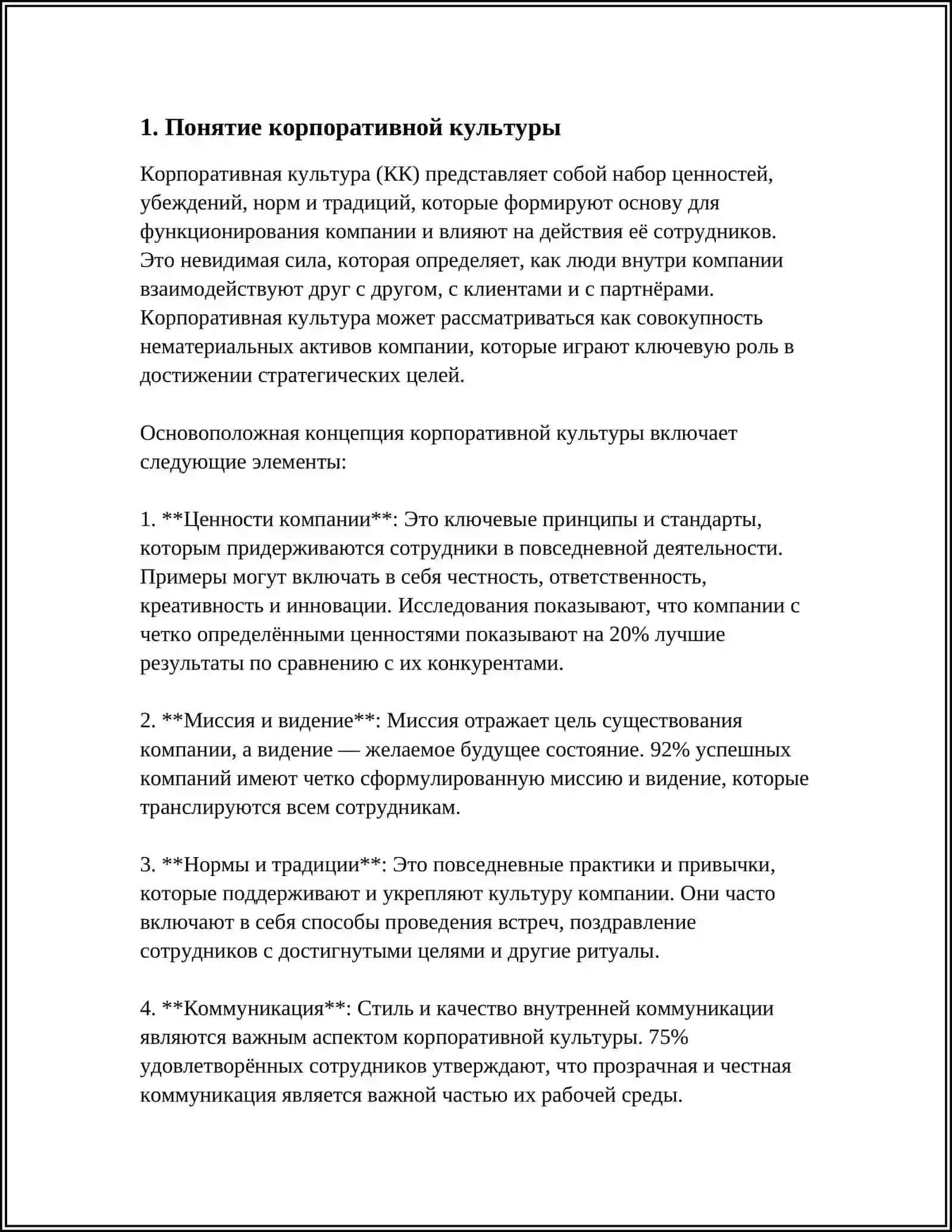 BIRINCHI KORPORATIB BOSHQARUV MODELLARIDA MADANIYAT TAHLILI 3
