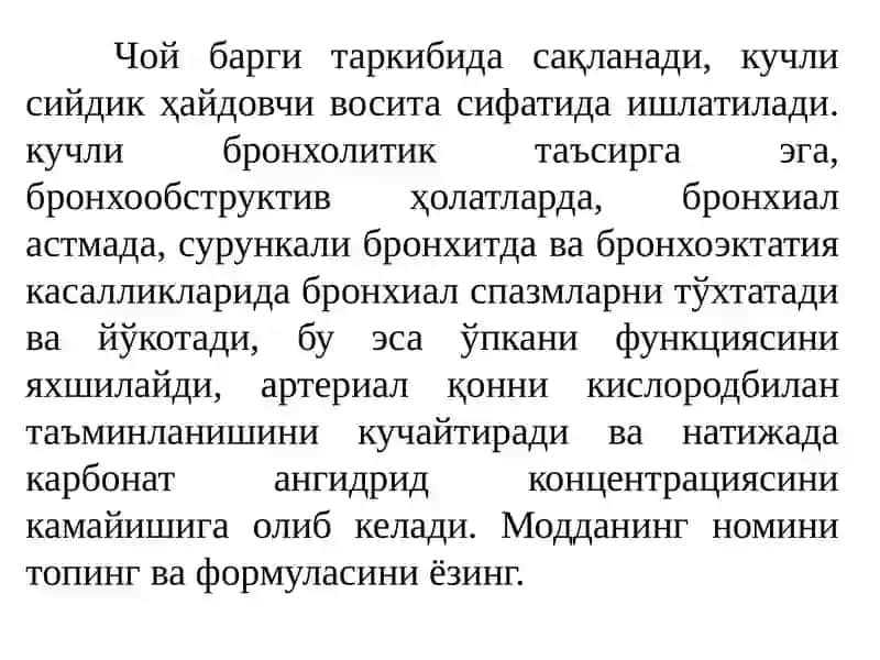 Юревреаксия 3