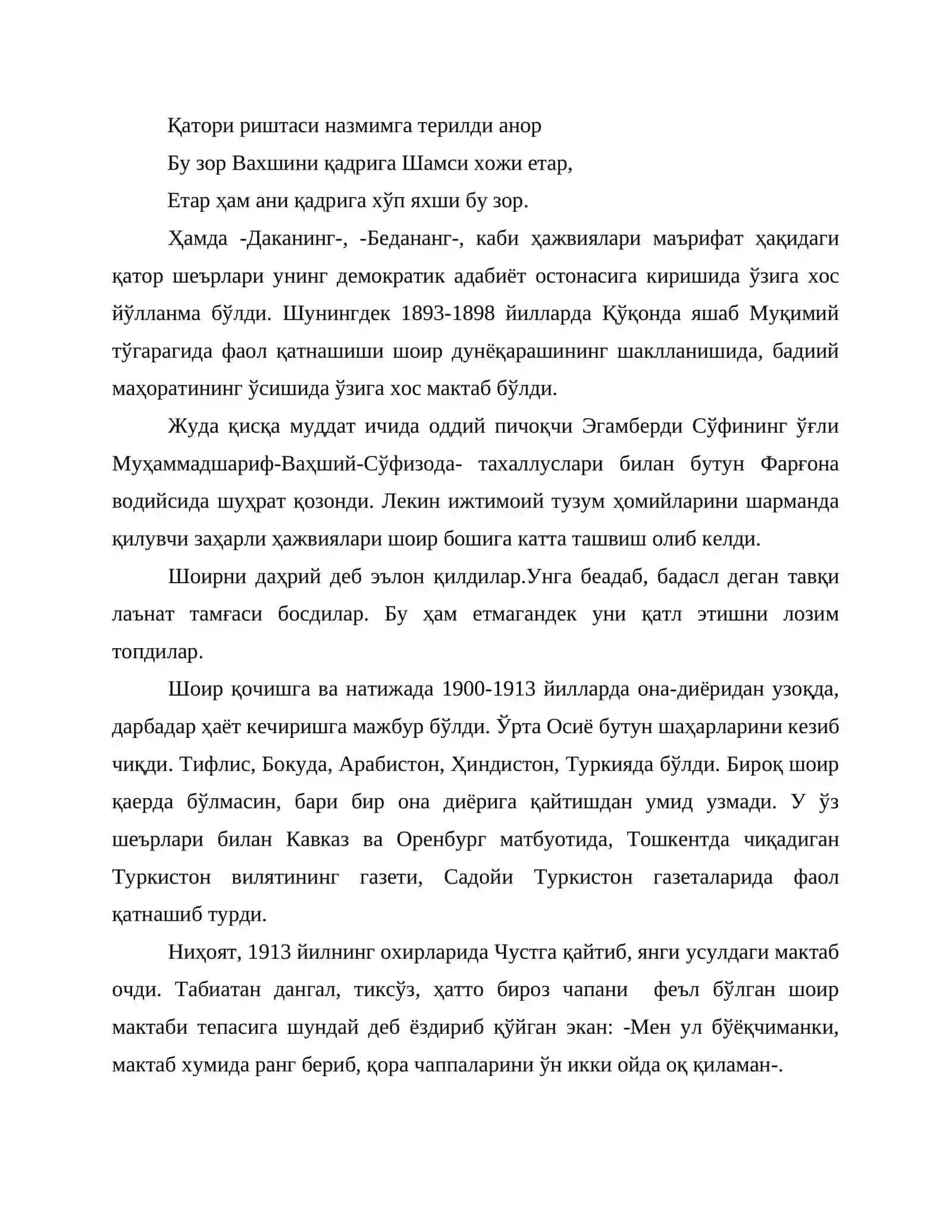 Муҳаммадшариф Сўфизода 3