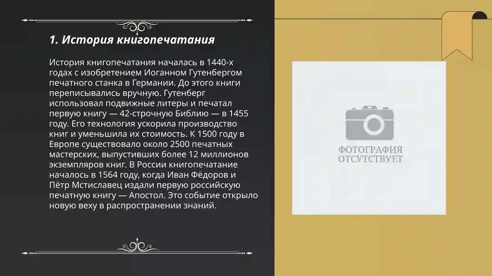 Волшебный мир книг 3