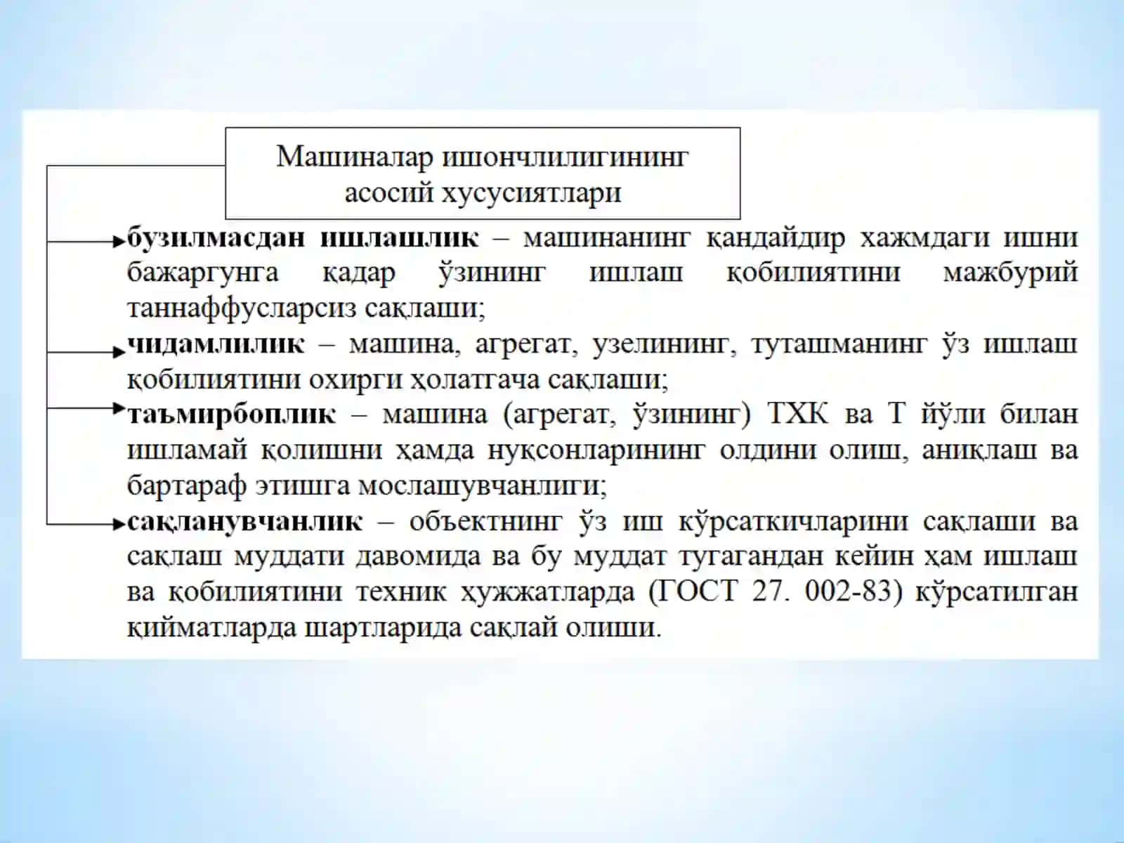 АВТОТРАНСПОРТ ВОСИТАЛАРИ ИШОНЧЛИЛИГИНИНГ АСОСИЙ ХУСУСИЯТЛАРИ ВА КЎРСАТКИЧЛАРИ 3
