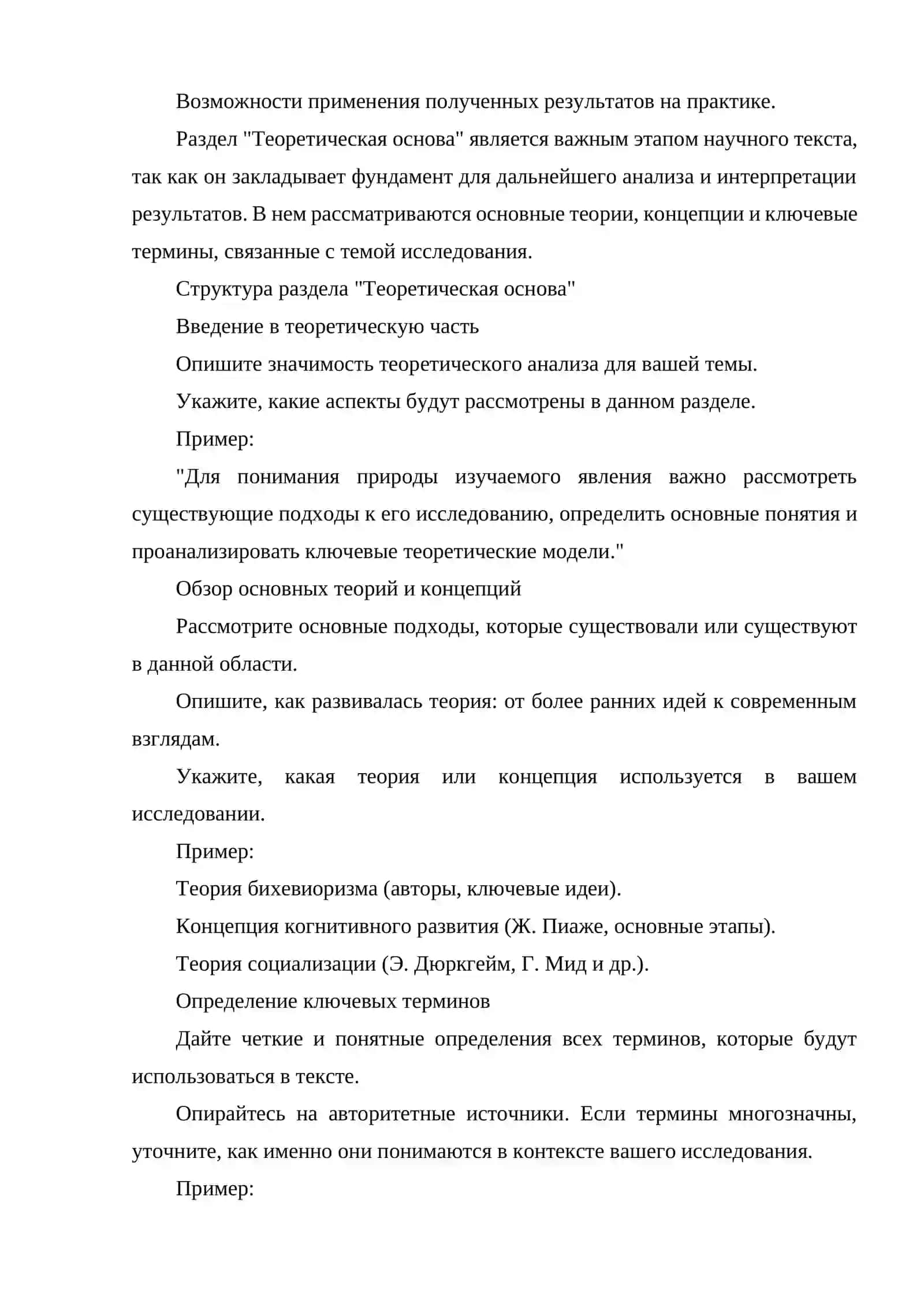 НАУЧНЫЙ ТЕКСТ 3