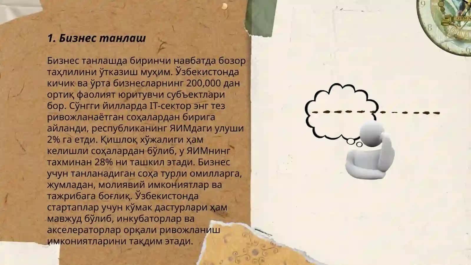 Дизайн ва контент 3