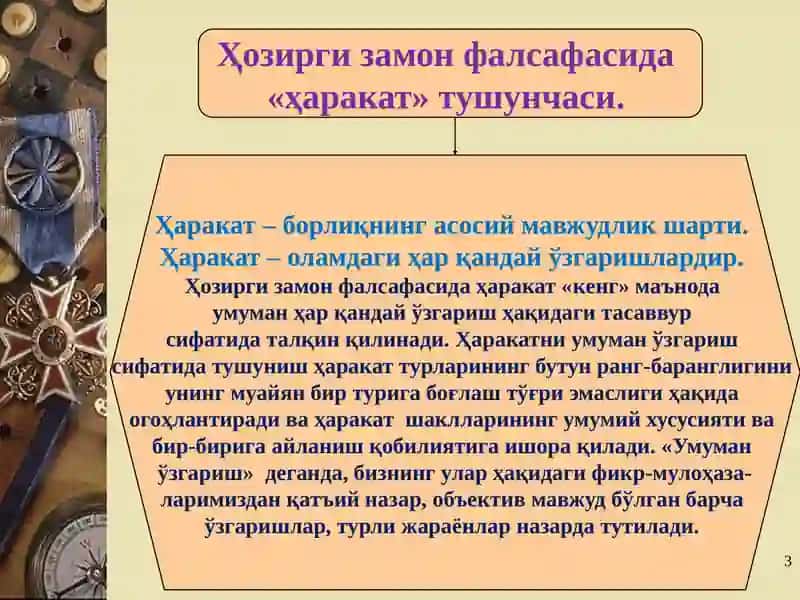 Диалектика назарияси 3