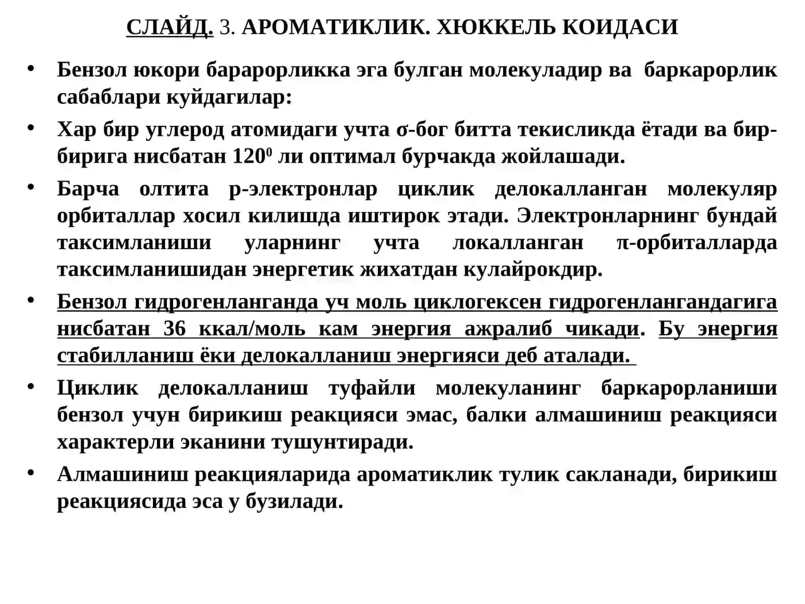 ХЮККЕЛЬ КОИДАСИ 3