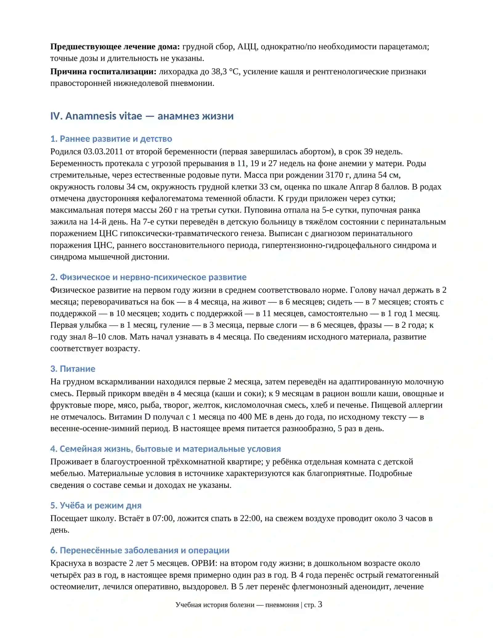 Kasallik tarixi bolalar pnevmoniyasi 3