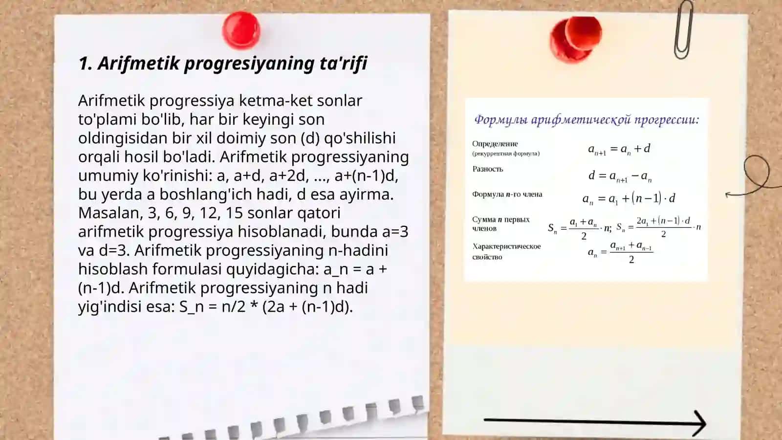 Arifmetik progresiya 3