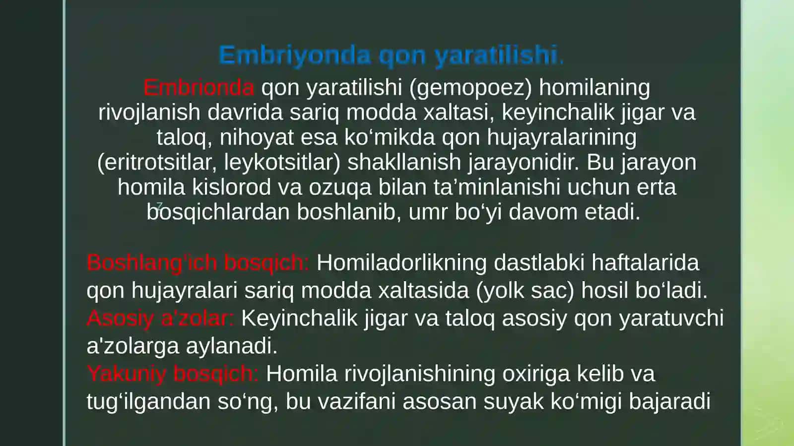 Гемопоэз 3