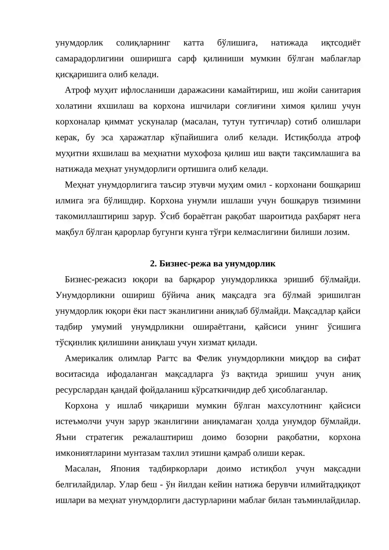 Унумдорликка мажмуий ёндашув 3