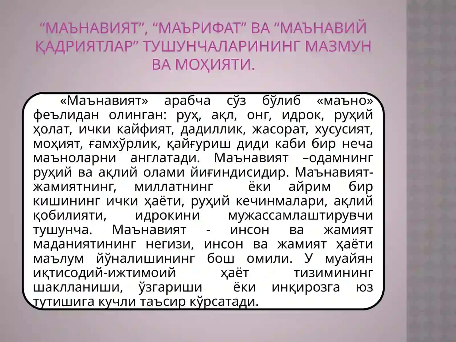 ОММАВИЙ МАДАНИЙАТ 3