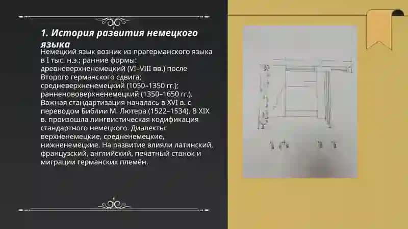 Nemis tili haqida bo’lsin 3