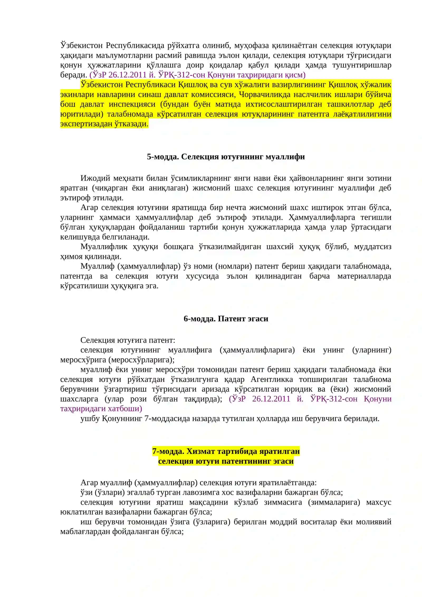 СЕЛЕКЦИЯ ЮТУҚЛАРИ ТЎҒРИСИДА 3