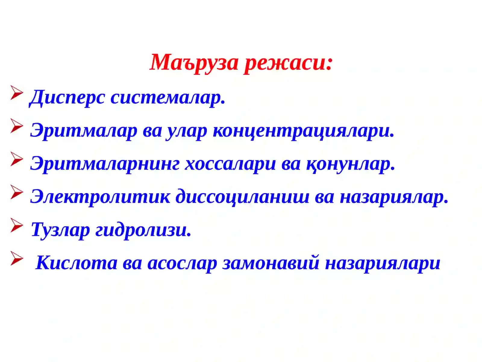 ЭРИТМАЛАРНИНГ УМУМИЙ ХОССАЛАРИ 3