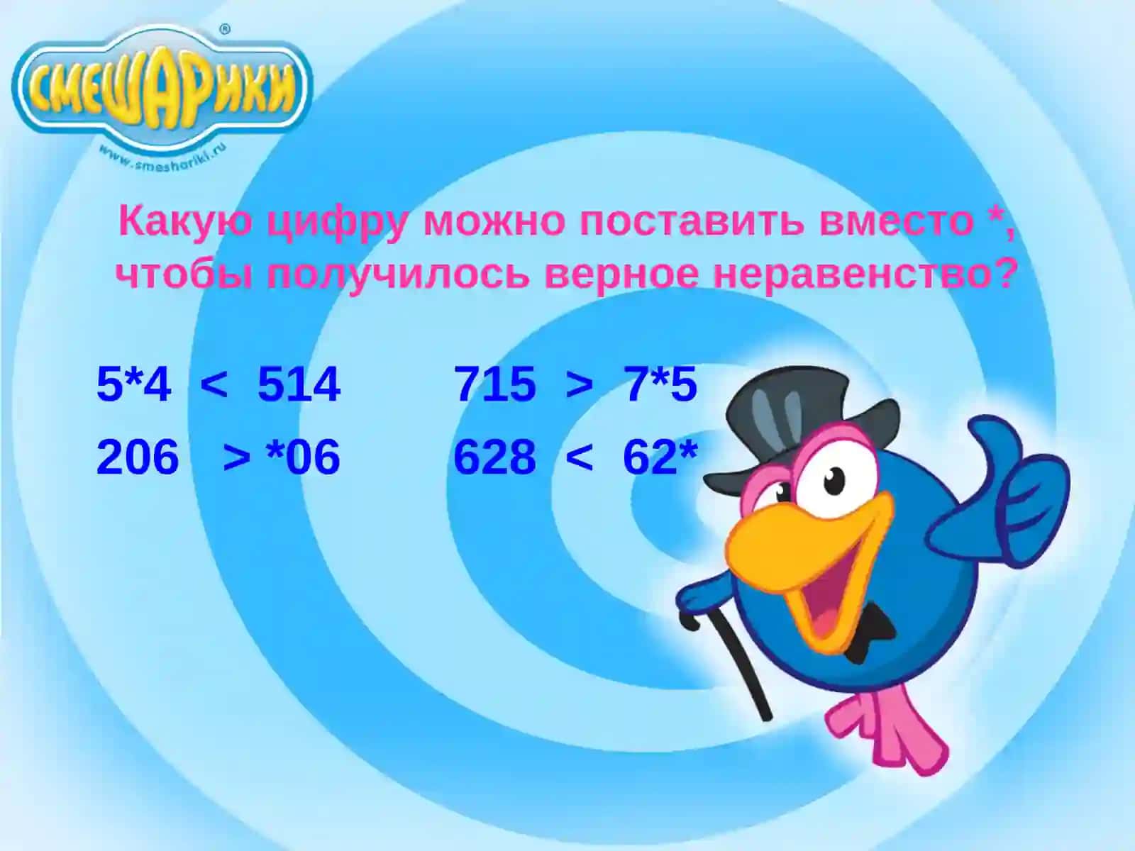 Лишнее число 3