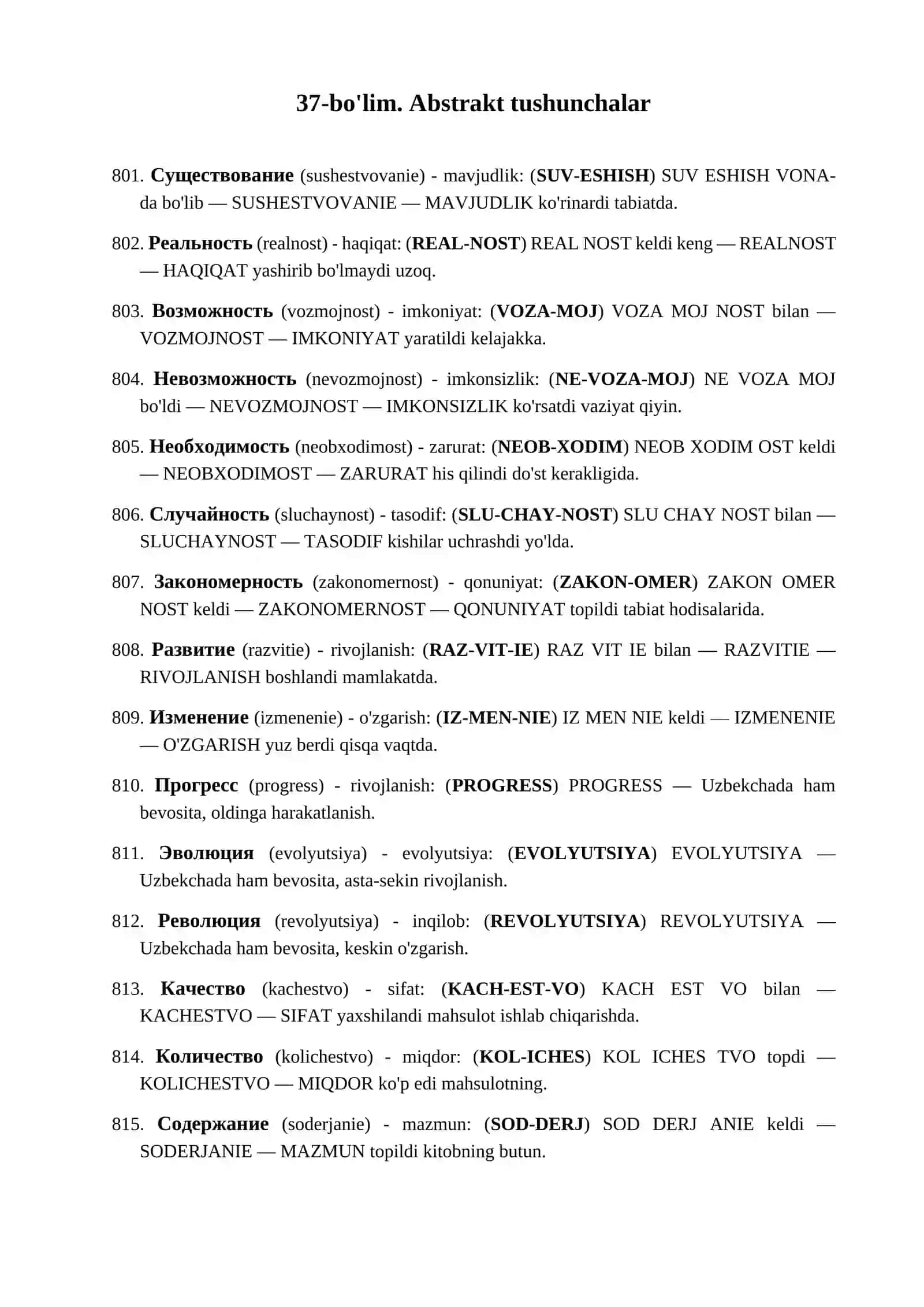 RUS TILIDAGI SO'ZLARNI MNEMONIKA ORQALI YODLASH 9qism 3