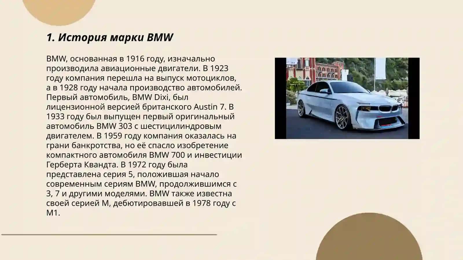 Машины BMW 3