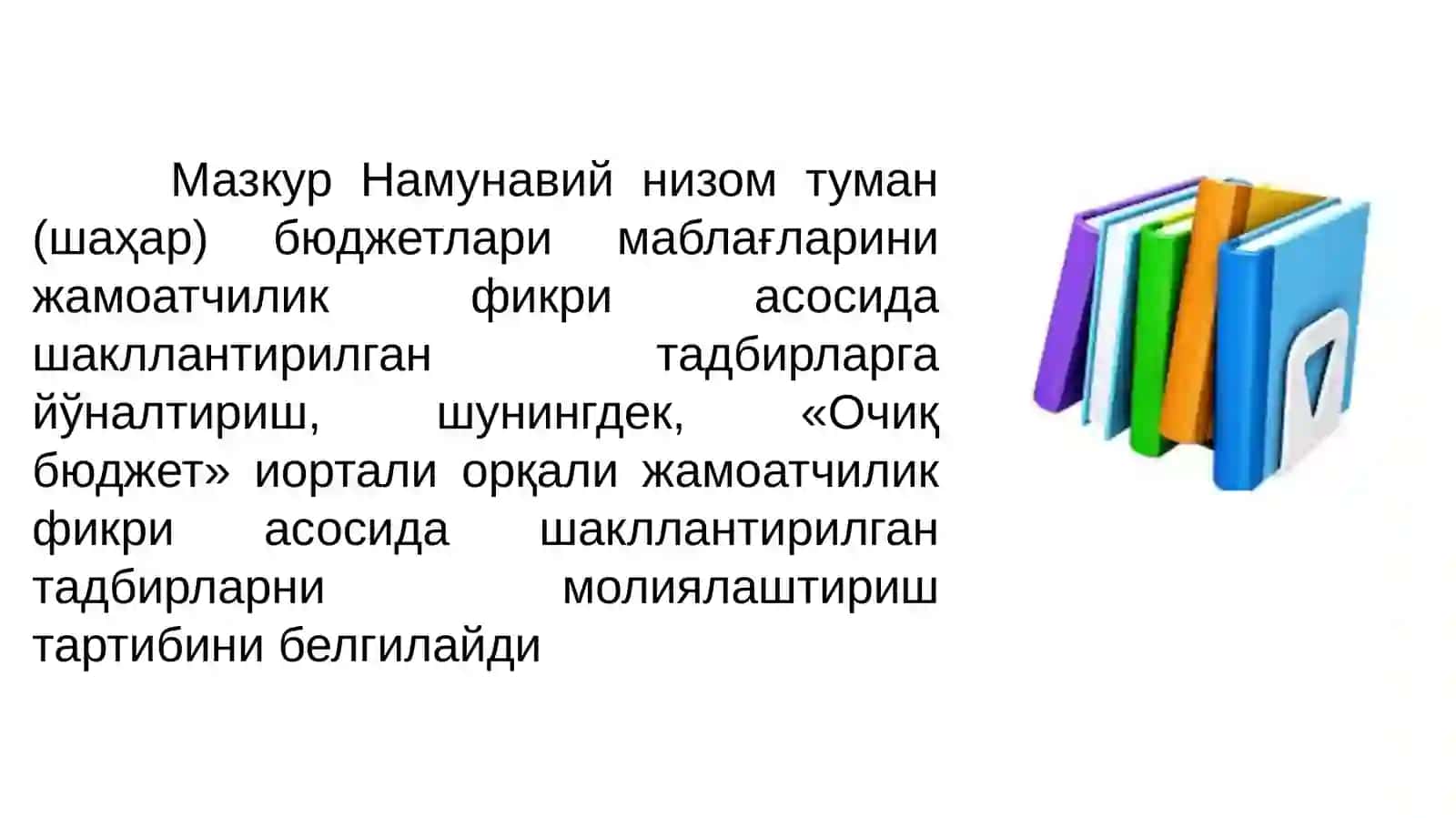 Маҳаллий бюджетлардаги ташаббусли бюджетлаштиришни амалга ошириш 3