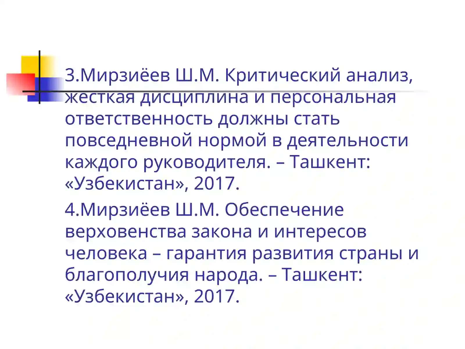 СОЦИОЛОГИЯ КАК НАУКА 3