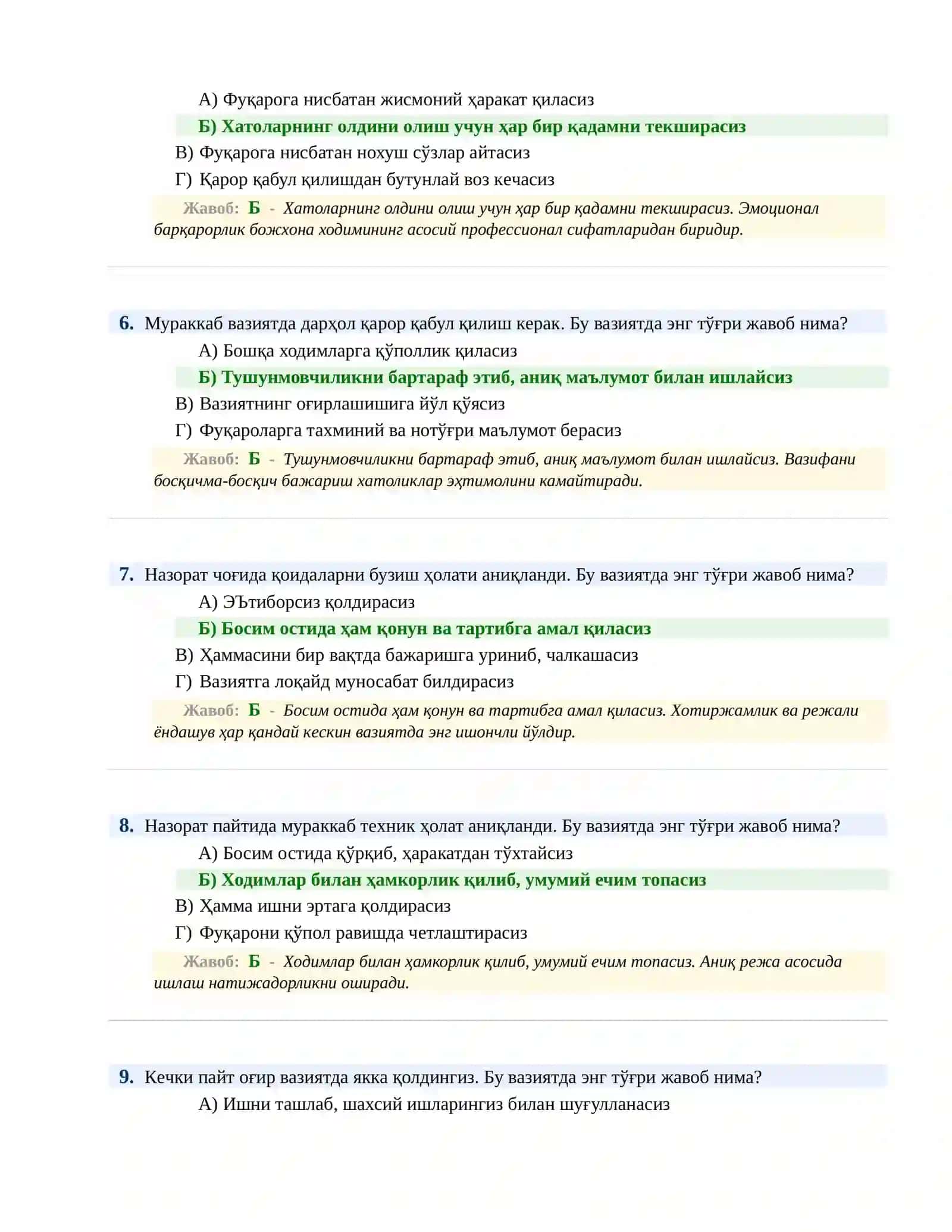 БОЖХОНА ХИЗМАТИГА ИШГА КИРИШ ПСИХОЛОГИК СИНОВ ТЕСТЛАРИ 3