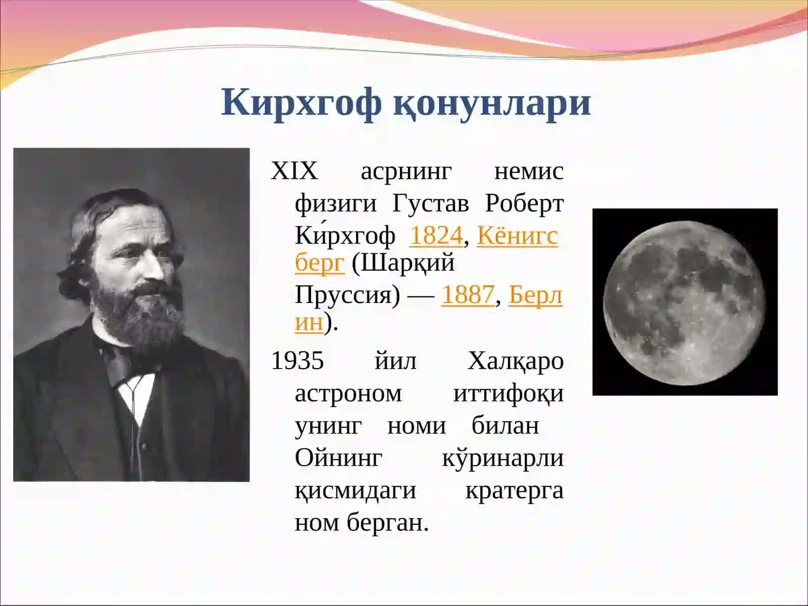 Кирхгоф қонунлари асосида ҳисоблаш 3