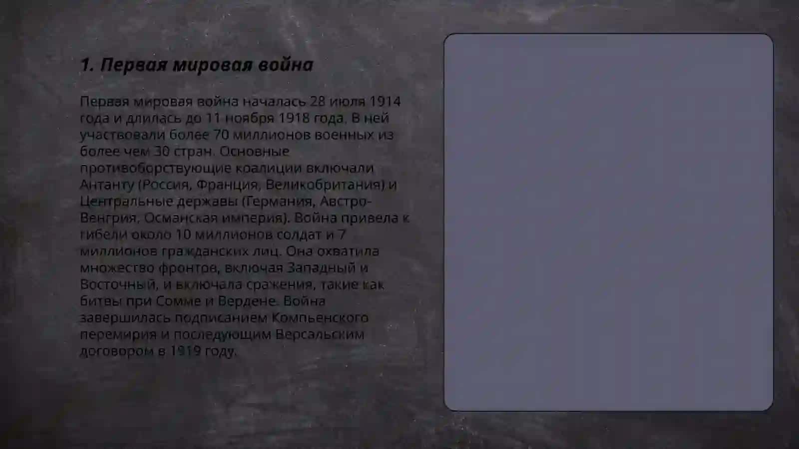 Течение 20 века 3