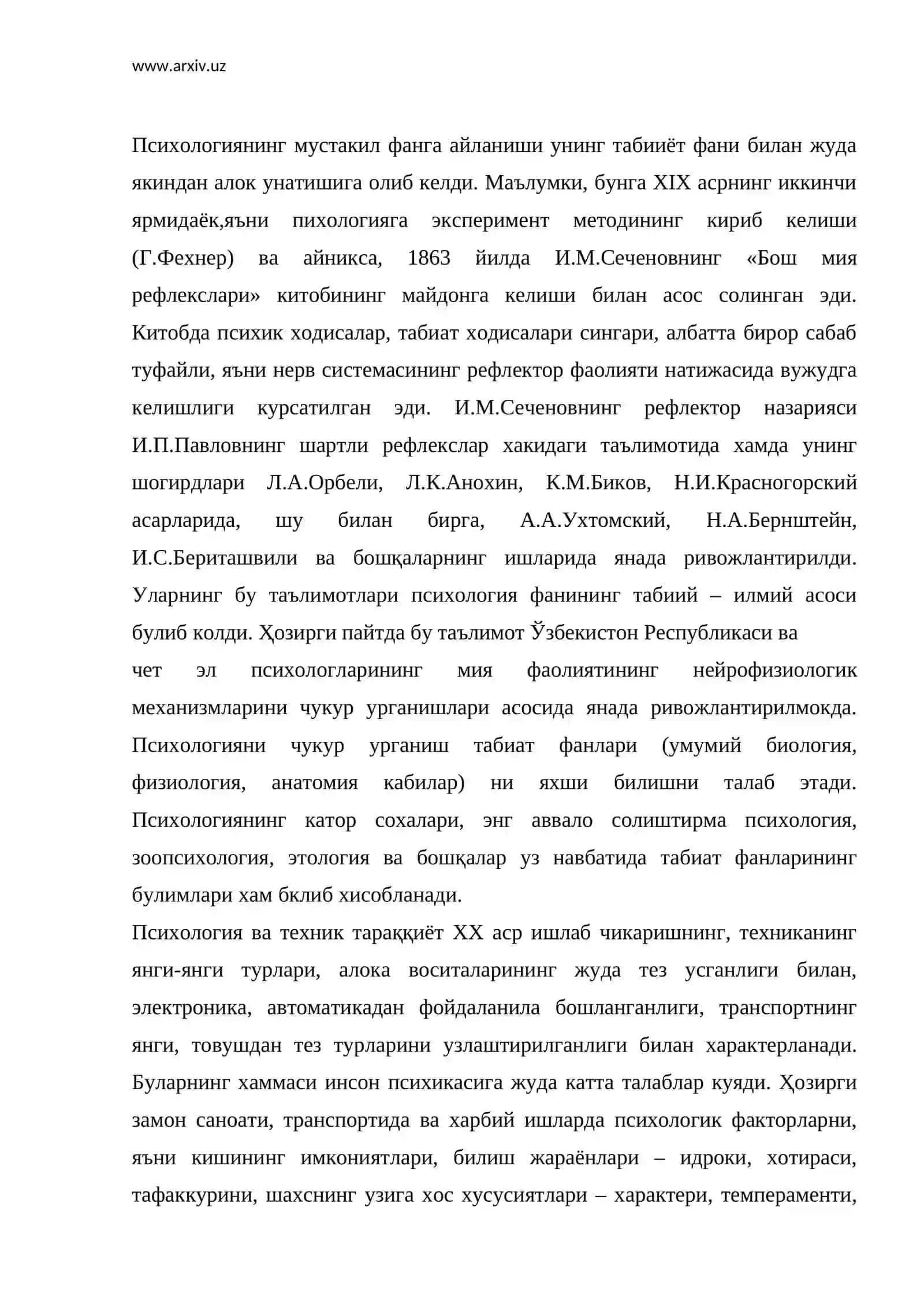 Психология ва фалсафа 3