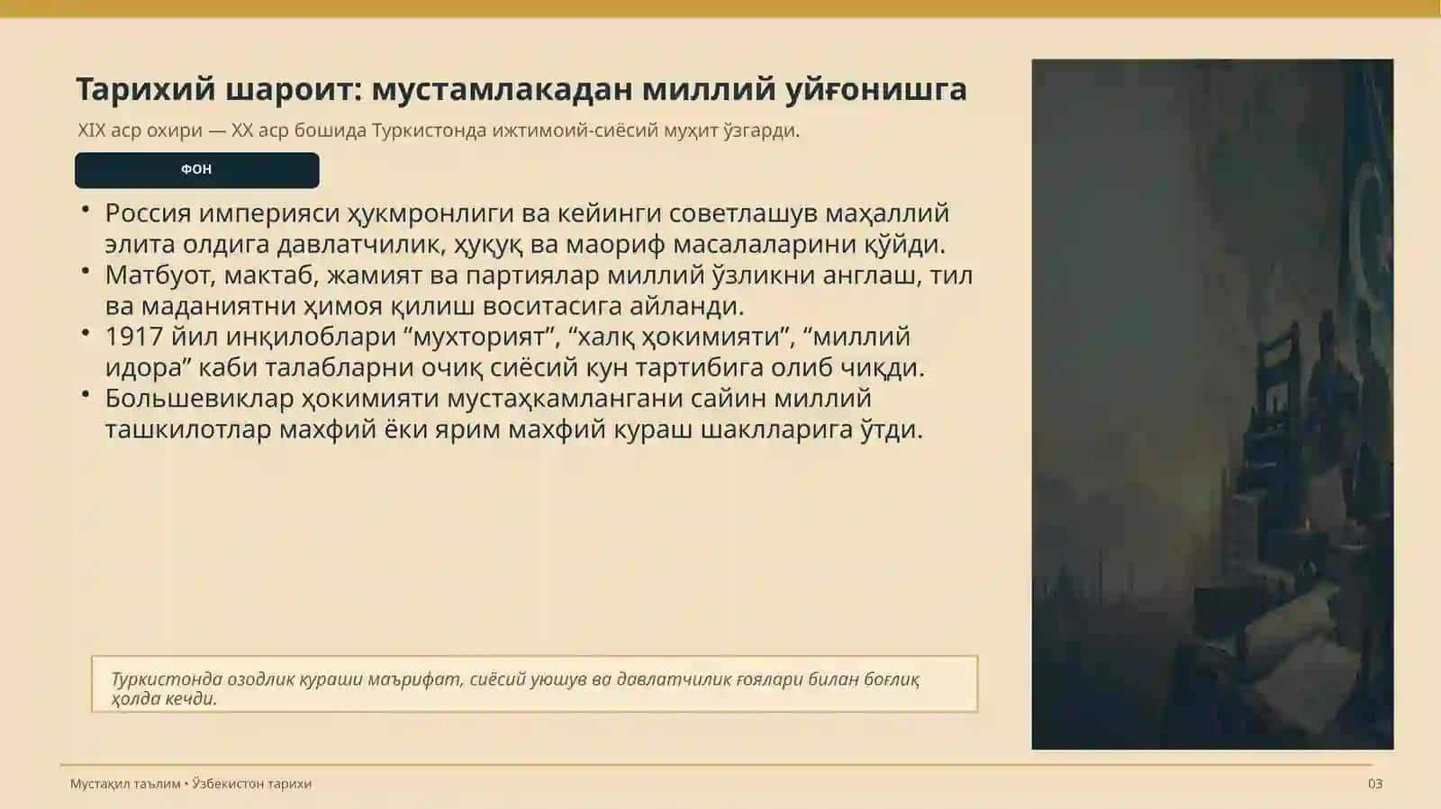 Туркистонда миллий истиқлол ва озодлик учун курашган сиёсий партиялар 3