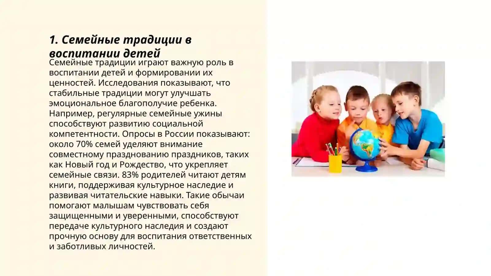 Воспитание Файзуллаева Нилуфар 3