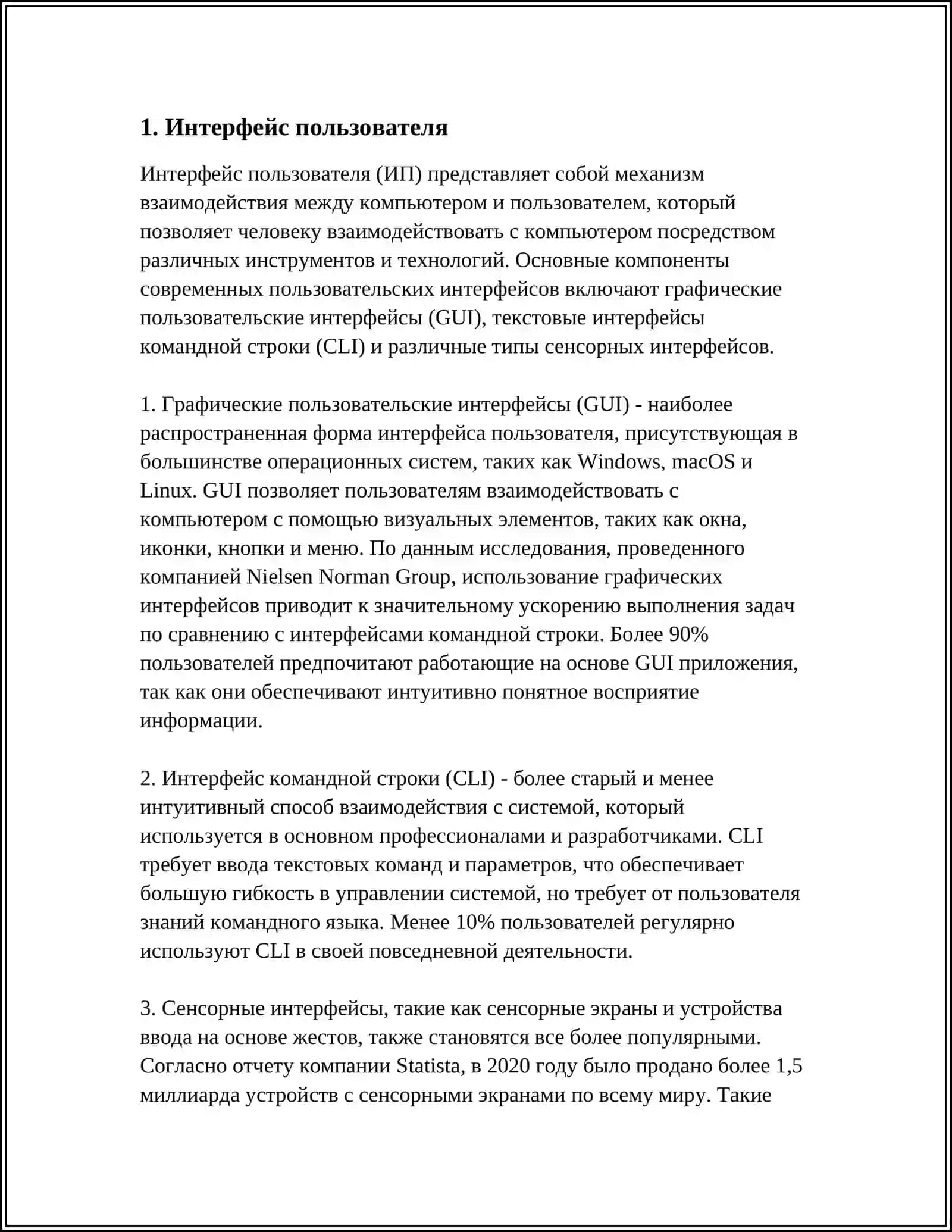 ПРЕДОСТАВЬТЕ ИНФОРМАЦИЮ ОБ ОСНОВНЫХ ФУНКЦИЯХ СОВРЕМЕННОЙ ГРАФИЧЕСКОЙ СИСТЕМЫ (КОМПАСА) 3