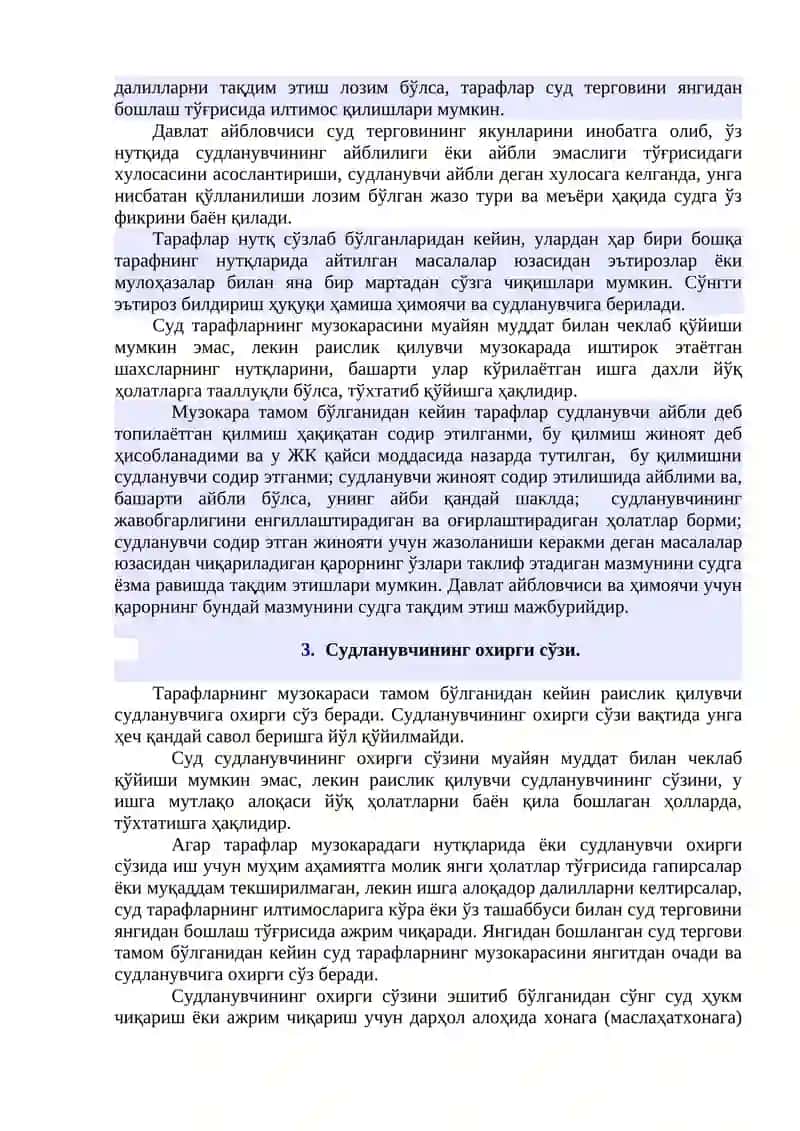 Биринчи инстанцияда иш юритиш 3