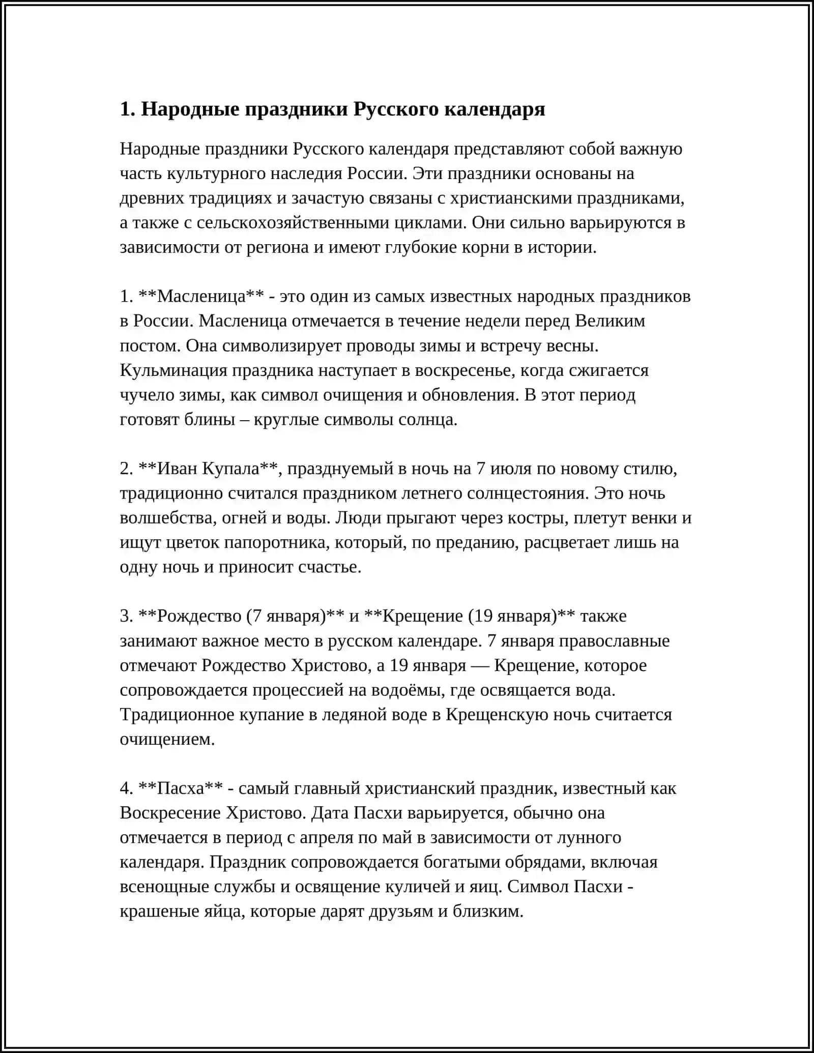 Масленица 3