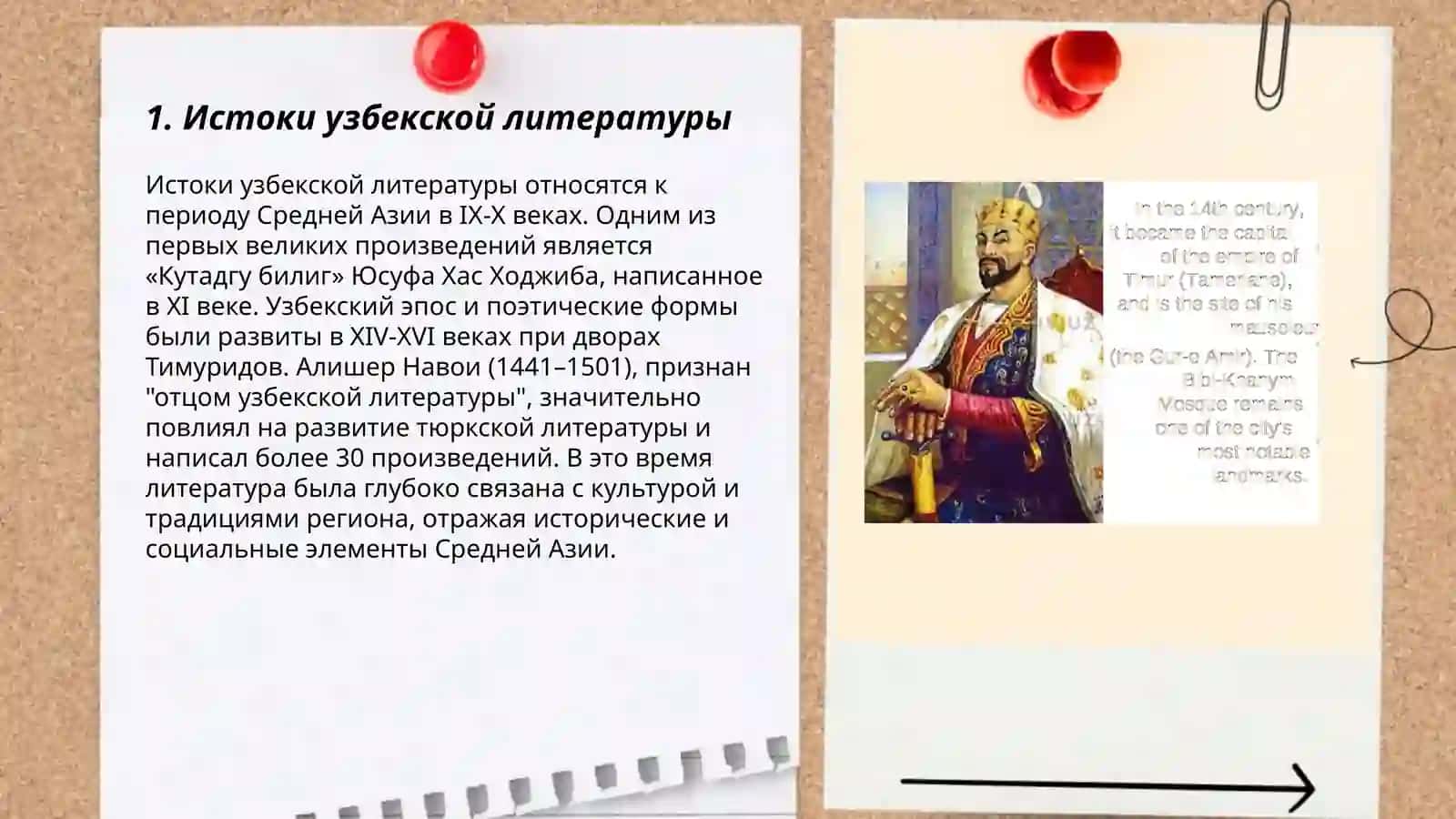 Oʻzbek adabiyot tarixi 3