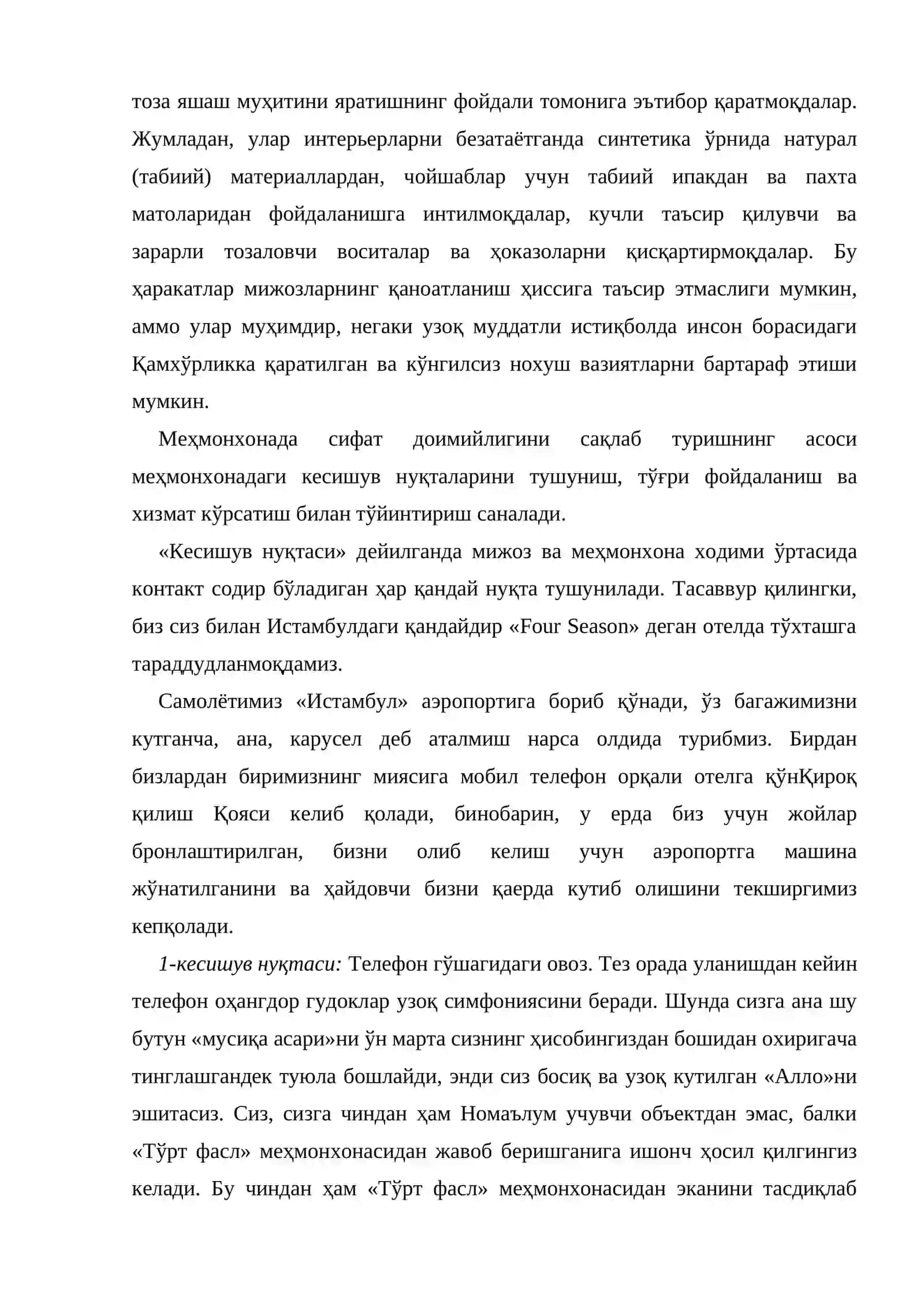 Меҳмонхона бизнесида сифат тушунчаси ва моҳияти 3