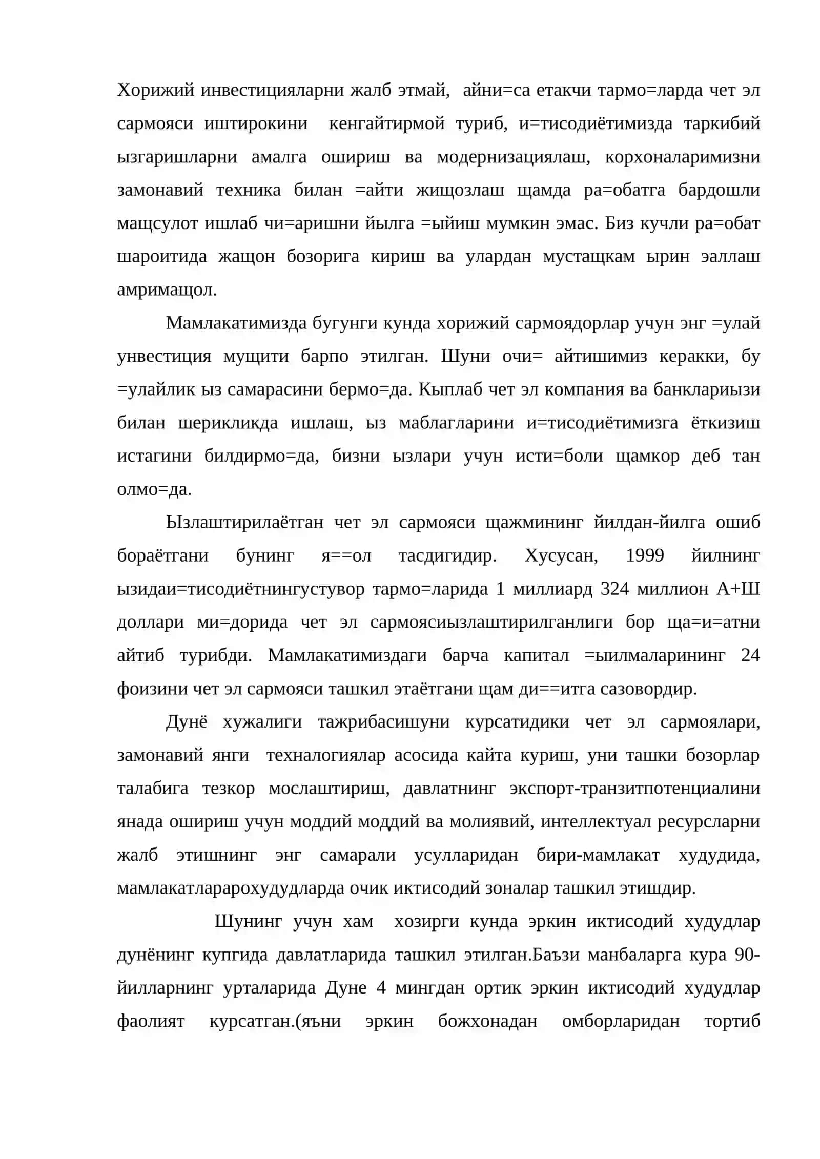 Очик иктисодий худудлар ва уларда божхона хизматини ташкил этиш 3