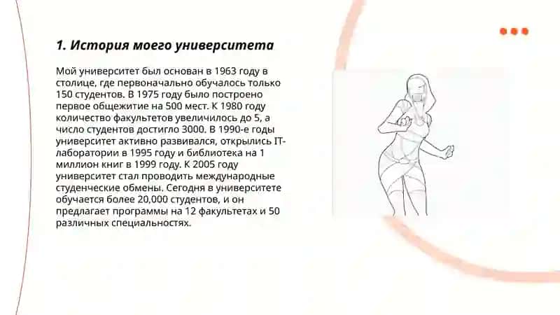Мои унверсититут 3