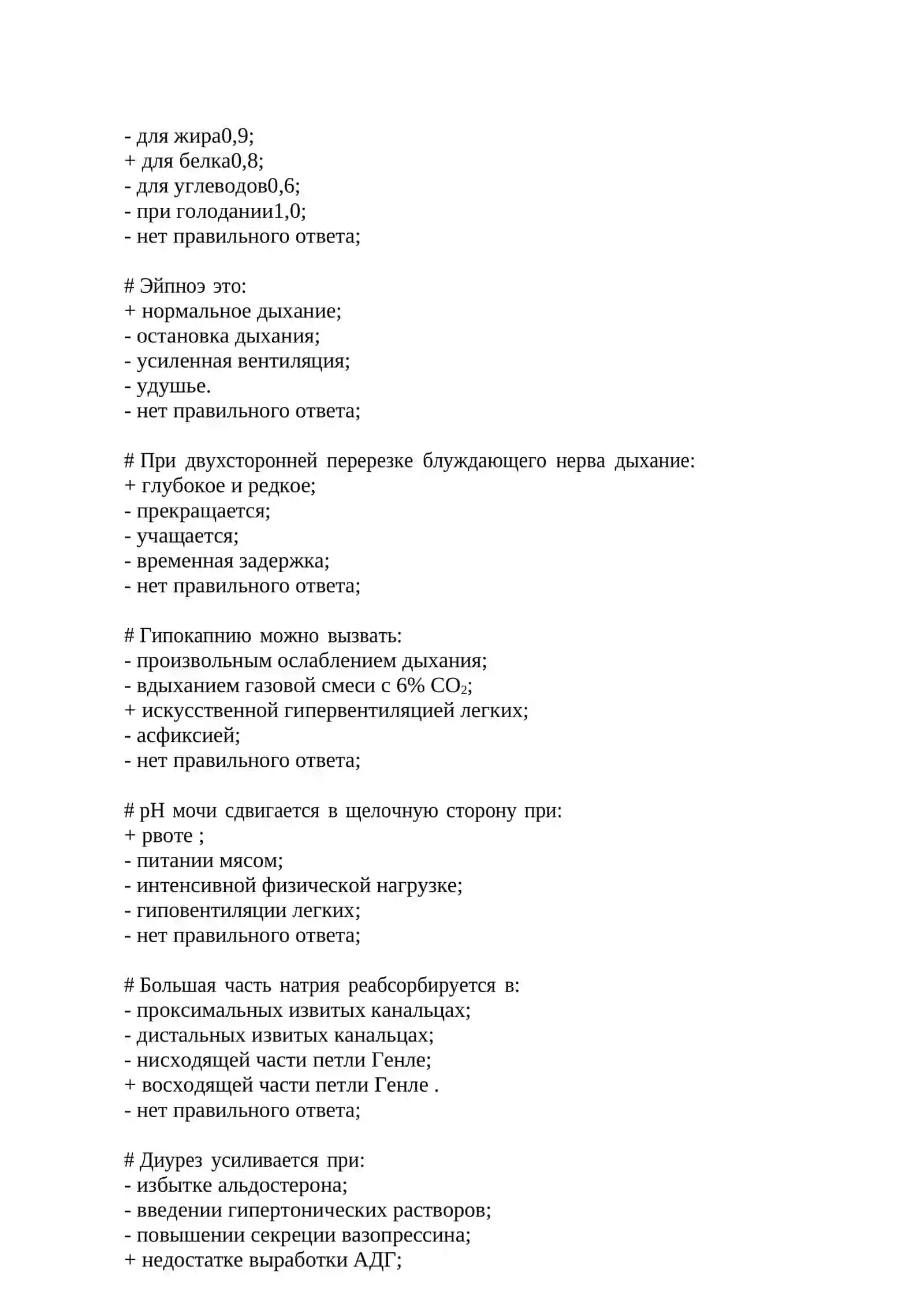 Величина артериального давления в плечевой артерии здорового человека 3