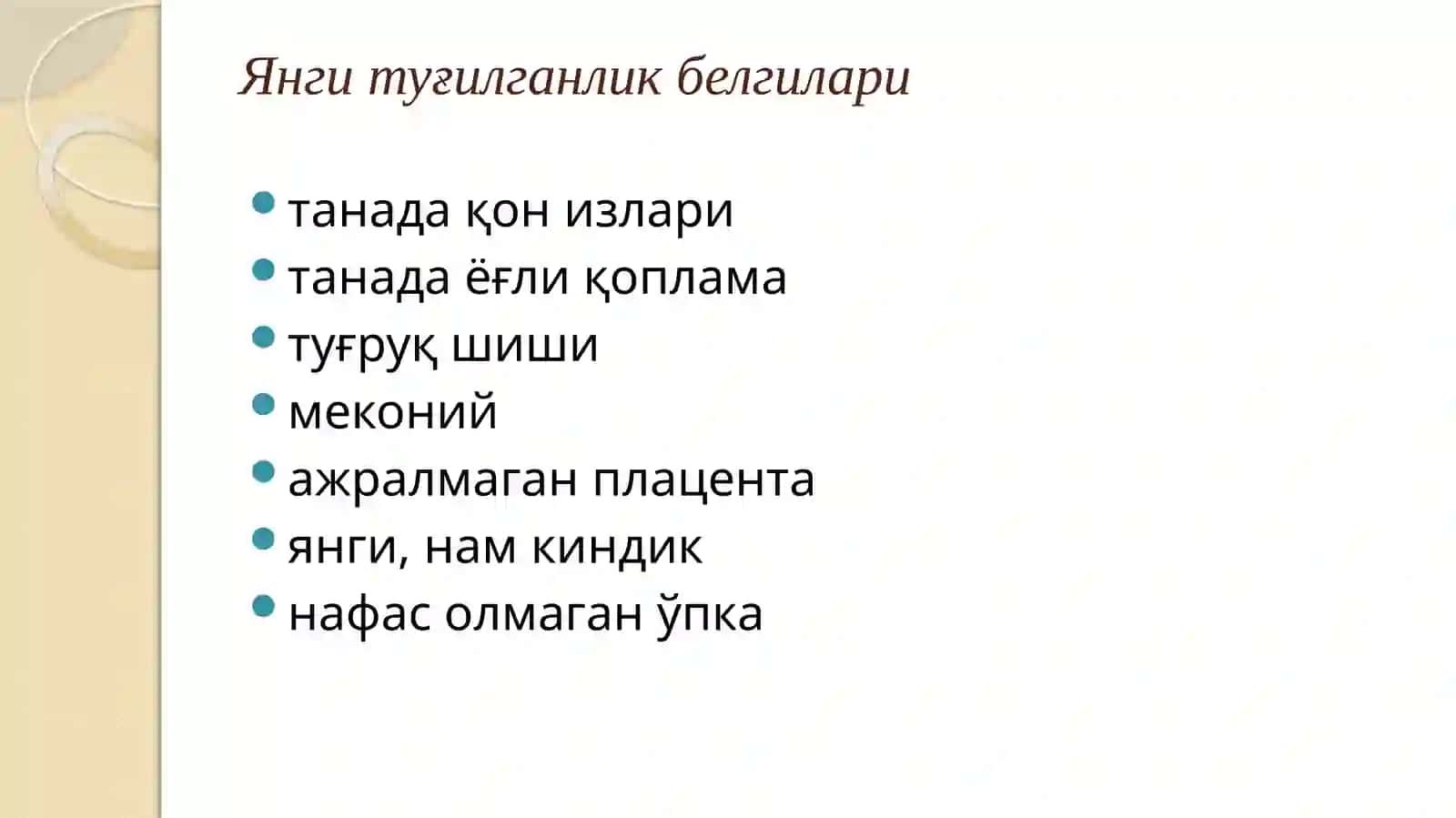 Yangitug'ilganlik tushunchasi 3