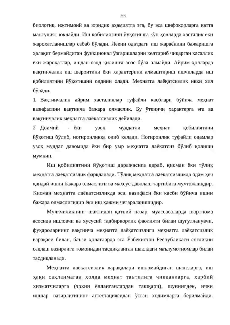 Ижтимоий таъминот, ижтимоий суғурта ва иш қобилиятини аниқлаш бўйича врачлик экспертизаси 3