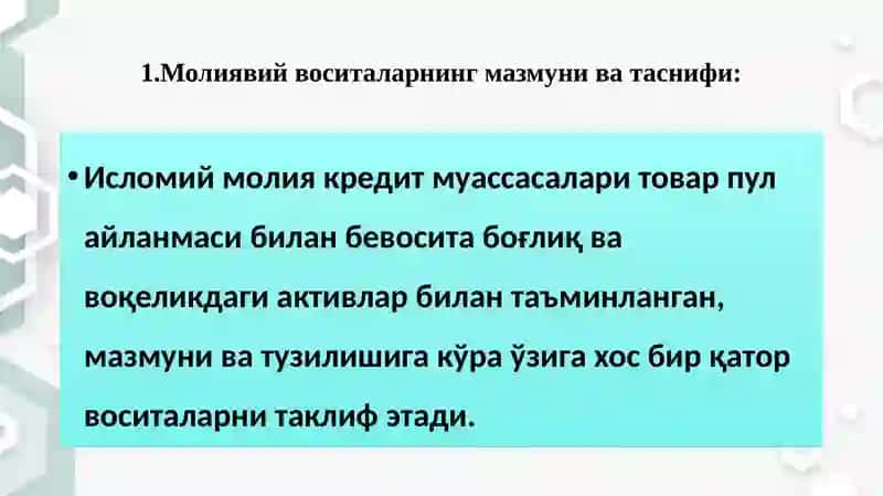 Исломий молия воситалари 3