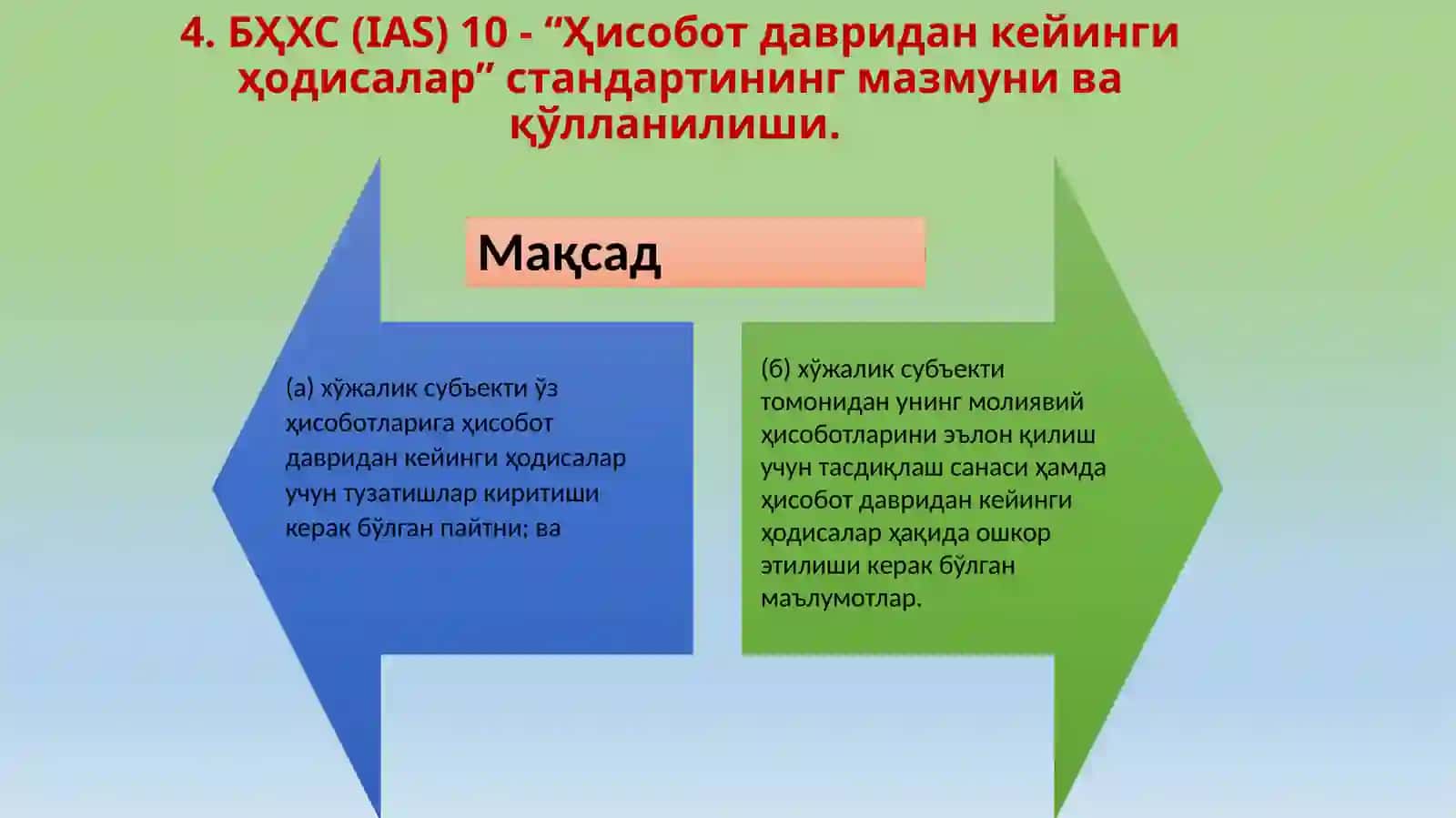 Молиявийҳисоботнингхалқаростандартларинингумумиймасалалари 3