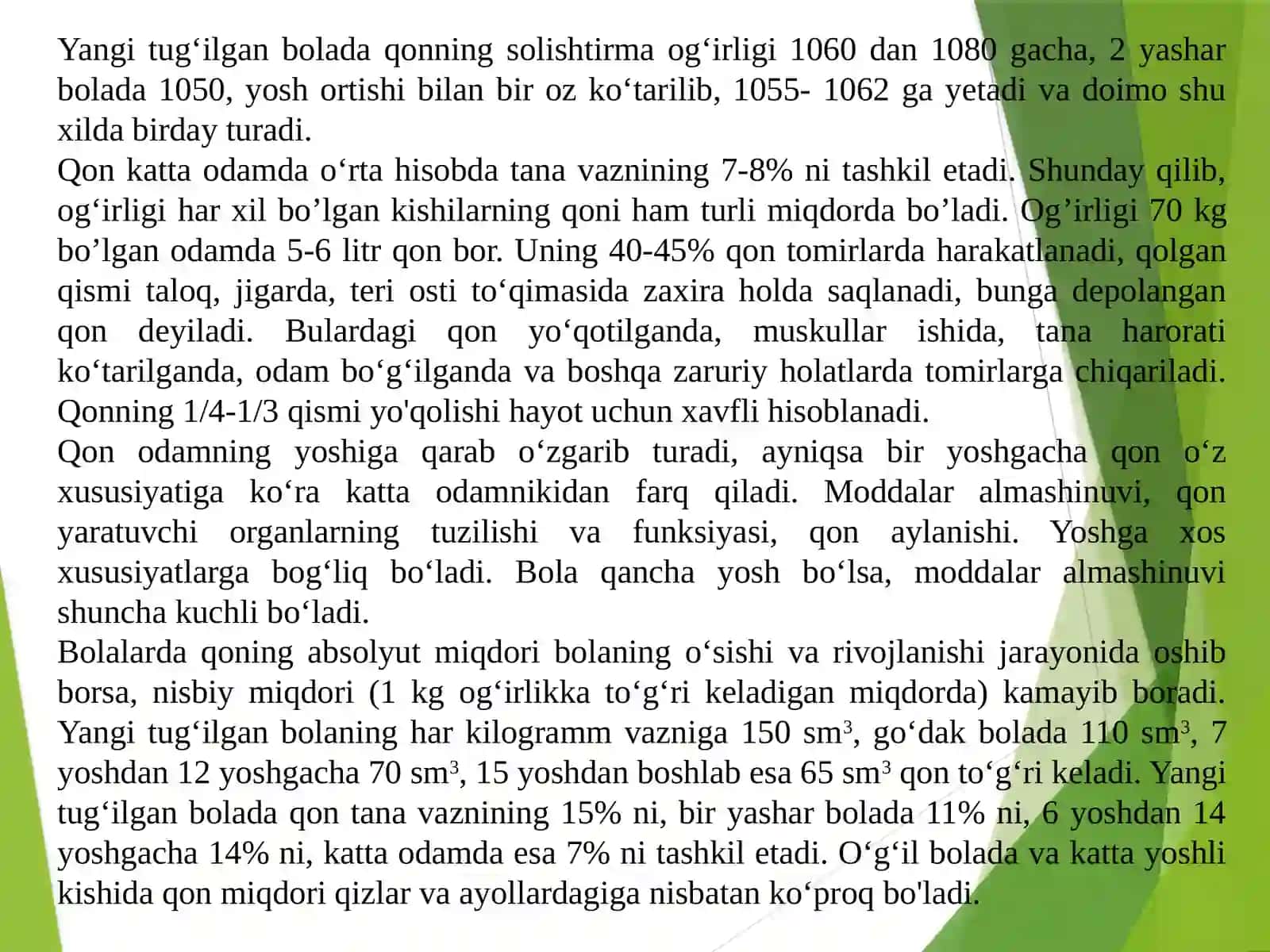 Qon tizimi fiziologiyasi 3